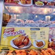 Five Star มินิบิ๊กซี กรุงเทพนนท์ 12