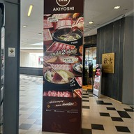 AKIYOSHI สยามสแควร์วัน