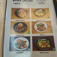เมนู ข้าวต้ม-ตุ๋น By อร่อยบาทเดียว