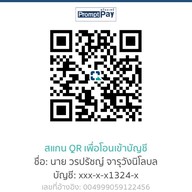 ชานมเกลือ Salty tea ม.เกษตรศาสตร์