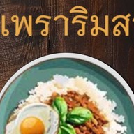 นายอู๋ ก๋วยเตี๋ยวเนื้อผักสด อุดรธานี