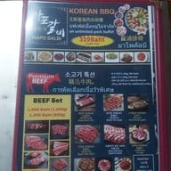 เมนู MAPO GALBI
