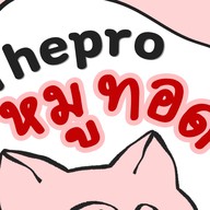 TheProข้าวหมูทอด