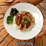 ข้าวขาหมูเฮียซ้าย ข้าวขาหมูเฮียซ้าย