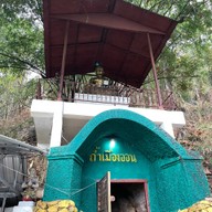 ถ้ำเมืองออน