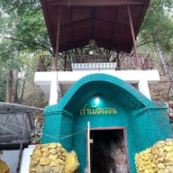 ถ้ำเมืองออน