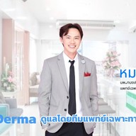 ProDerma Aesthetic Clinics สนามเป้า