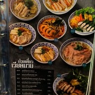 เมนู ครัวดานัง ซีคอนสแควร์ศรีนครินทร์