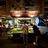 หน้าร้าน ปิ้งย่างหม่าล่าหน้าแบงค์