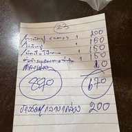 เจ้น้อง