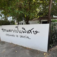 โก๋กาแฟ-ลำปาง ลำปาง