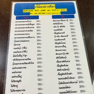 เจ้น้อง