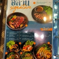 เมนู ครัวดานัง ซีคอนสแควร์ศรีนครินทร์
