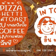 คนขายไข่ข้น Intown