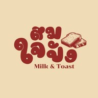 สมใจปัง Milk & Toast สมใจปัง Milk & Toast