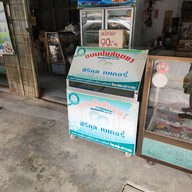 สิริกุลเบเกอรี่
