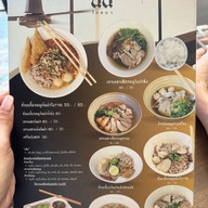 ฉินโภชนา ก๋วยเตี๋ยวหมูต้มยำ สูตรโบราณ โชคชัย 4