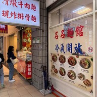 XinYang Noodles Hengyang Shop