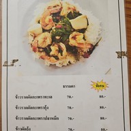 เมนู บลูก๋วยเตี๋ยวหมูตุ๋น&คอฟฟี่กาแฟสด .