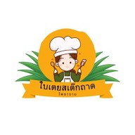 สเต็กถาดใบเตย โพธาราม ใบเตยสเต็กถาด