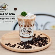 ปั่นโป๋ คลอง 4 วา คาเฟ่
