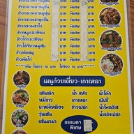 เมนู บลูก๋วยเตี๋ยวหมูตุ๋น&คอฟฟี่กาแฟสด .