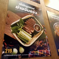 เมนู ก๋วยเตี๋ยวเพลินพุง สาขา เซ็นทรัลเวสต์เกต