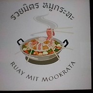 รวยมิตร หมูกระทะ กสิกร 2098628021