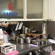 XinYang Noodles Hengyang Shop