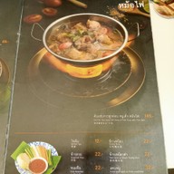 เมนู ก๋วยเตี๋ยวเพลินพุง สาขา เซ็นทรัลเวสต์เกต