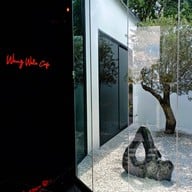 บรรยากาศ วางเวลา คาเฟ่ : Wang wela cafe