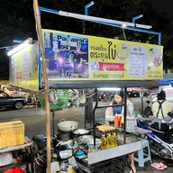 ถนนคนเดินหลังมอ มช.