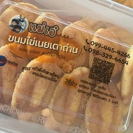 อิ่มอร่อยสาย 3 อิ่มอร่อย เพชรเกษม77