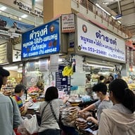 ดำรงค์ ไส้อั่ว หมูทอด น้ำพริกหนุ่ม กาดหลวง เชียงใหม่