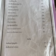 มองอำเภอ
