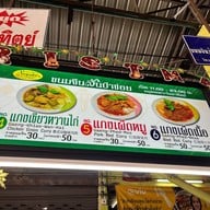 ขนมจีนสันป่าข่อย - ตลาดทองคำ ตลาดทองคำ
