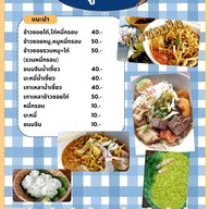 ร้าน ในซอย ข้าวซอยไก่ ขนมจีนน้ำเงี้ยว