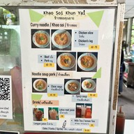 ร้านข้าวซอยคุณยาย