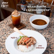 ก๋วยเตี๋ยวเรือมาเด้อ -