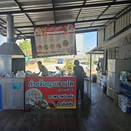 บรรยากาศ ก๋วยจั๊บญวนชามโต