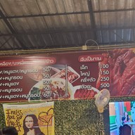 เป็ดย่างหน้าดับเพลิงชัยภูมิ หน้าดับเพลิงชัยภูมิ