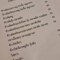 ร้านครูอ๊อด