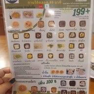 เมนู เจ๊หุย สุกี้โบราณ บรรทัดทอง