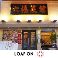 Loaf On