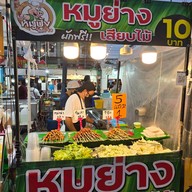 หน้าร้าน ตลาดเซฟวัน