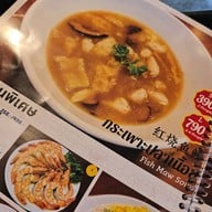 ภัตตาคารจินลู่