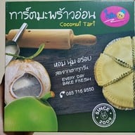 เมนูของร้าน ร้านขนมปังโอชิน สาขาพระราม 2 พระราม 2