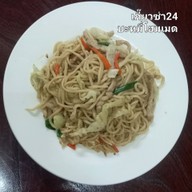 เกี๊ยวซ่า24