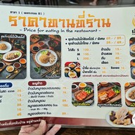 เมนู เฉิงฟู่ข้าวมันไก่สิงคโปร์ หนองแขม