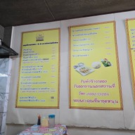 แสงเจริญข้าวมันไก่